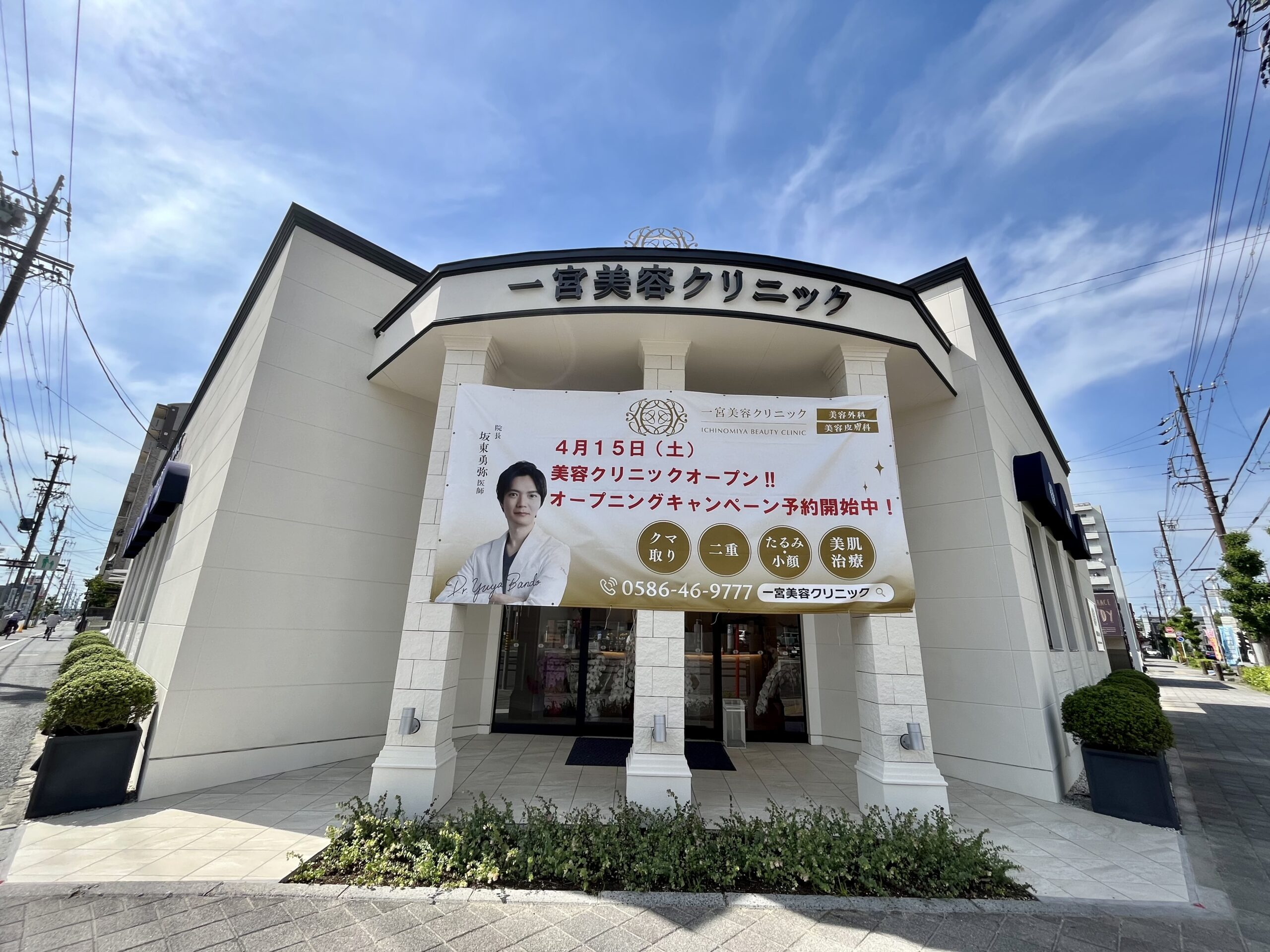 【施術レポ】結果が違う！今話題の“一宮美容クリニック”でシミ治療を体験してみた。